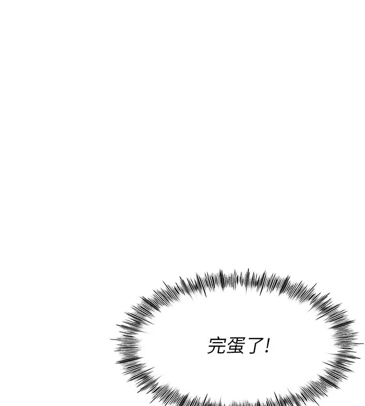 顶加套房的春天-第3话-射进正妹邻居的雪白乳沟 - 图片 25