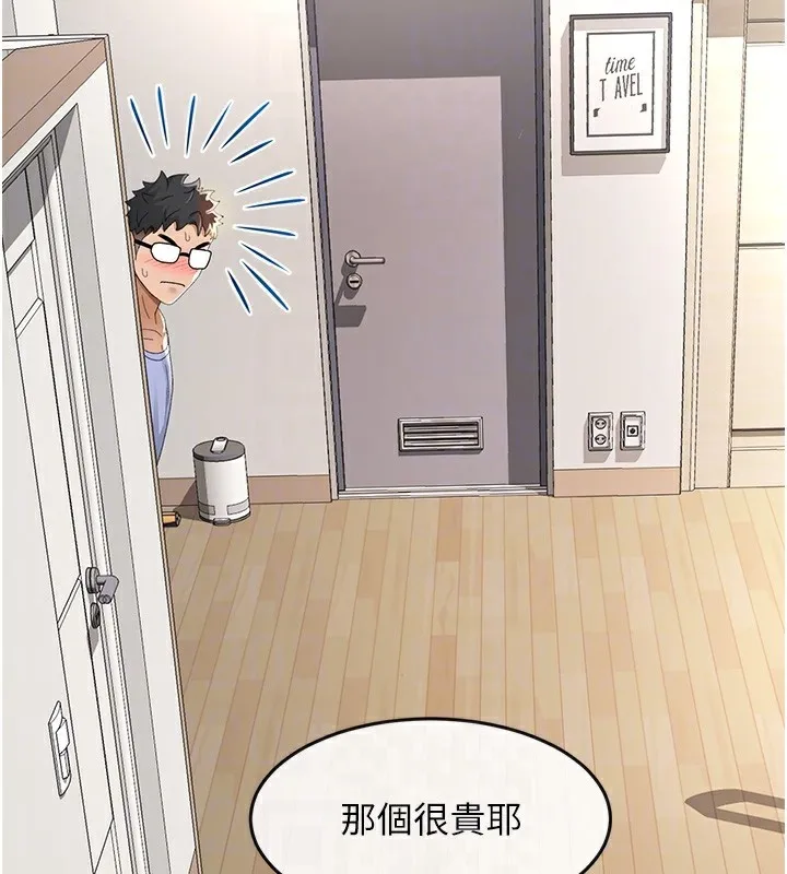 顶加套房的春天-第3话-射进正妹邻居的雪白乳沟 - 图片 33