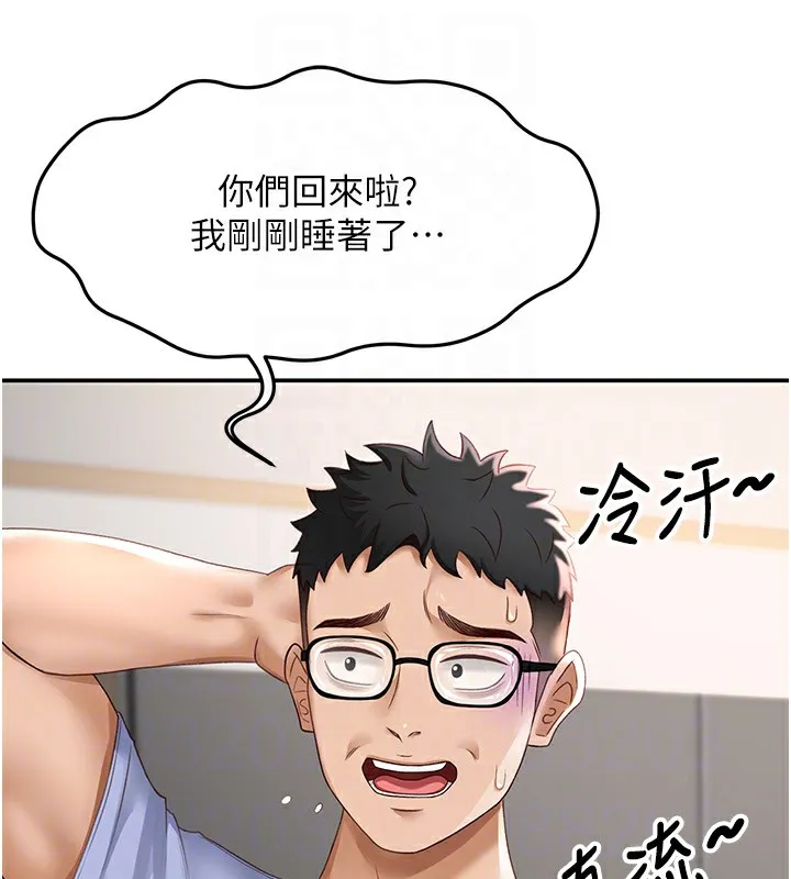 顶加套房的春天-第3话-射进正妹邻居的雪白乳沟 - 图片 47