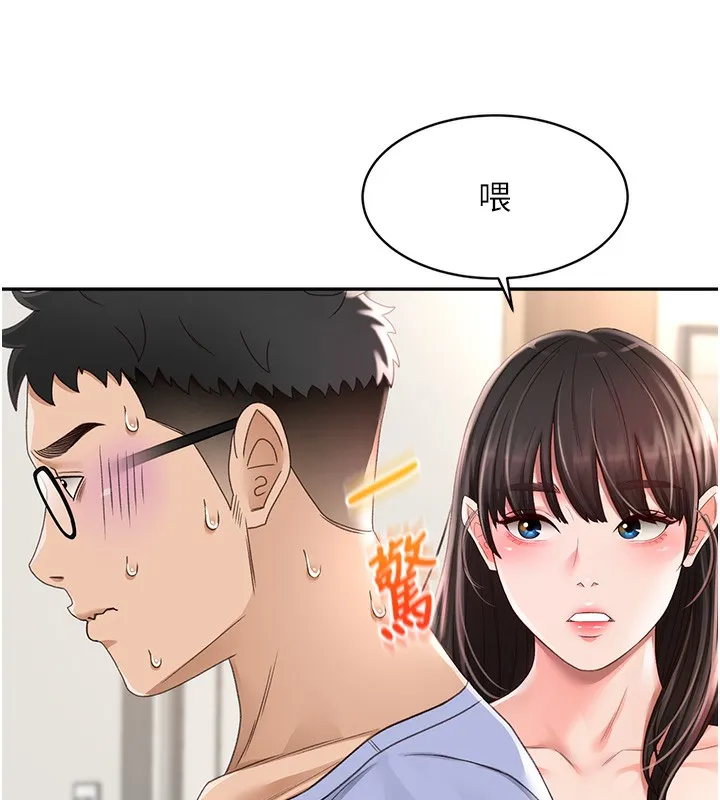 顶加套房的春天-第3话-射进正妹邻居的雪白乳沟 - 图片 55