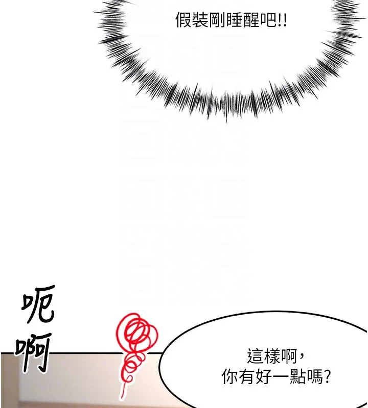 頂加套房的春天第3話-射進正妹鄰居的雪白乳溝