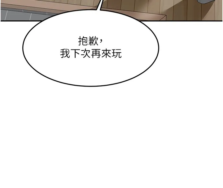 顶加套房的春天-第3话-射进正妹邻居的雪白乳沟 - 图片 54