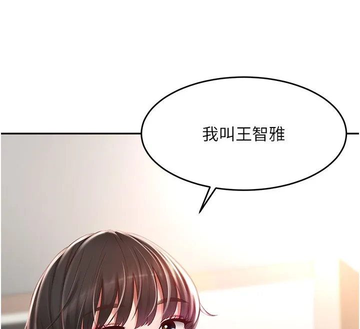 顶加套房的春天-第3话-射进正妹邻居的雪白乳沟 - 图片 58
