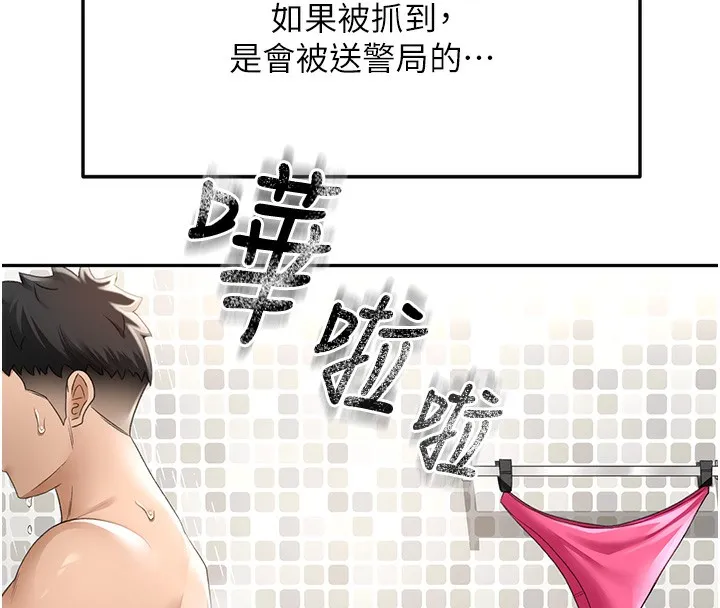 頂加套房的春天第3話-射進正妹鄰居的雪白乳溝