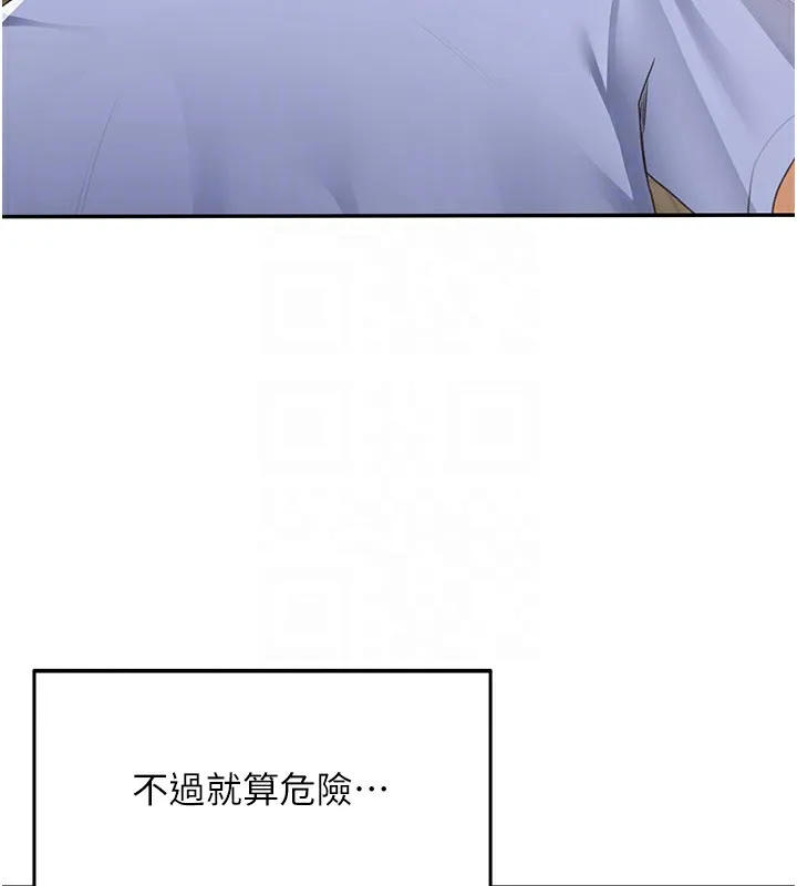 顶加套房的春天-第3话-射进正妹邻居的雪白乳沟 - 图片 87