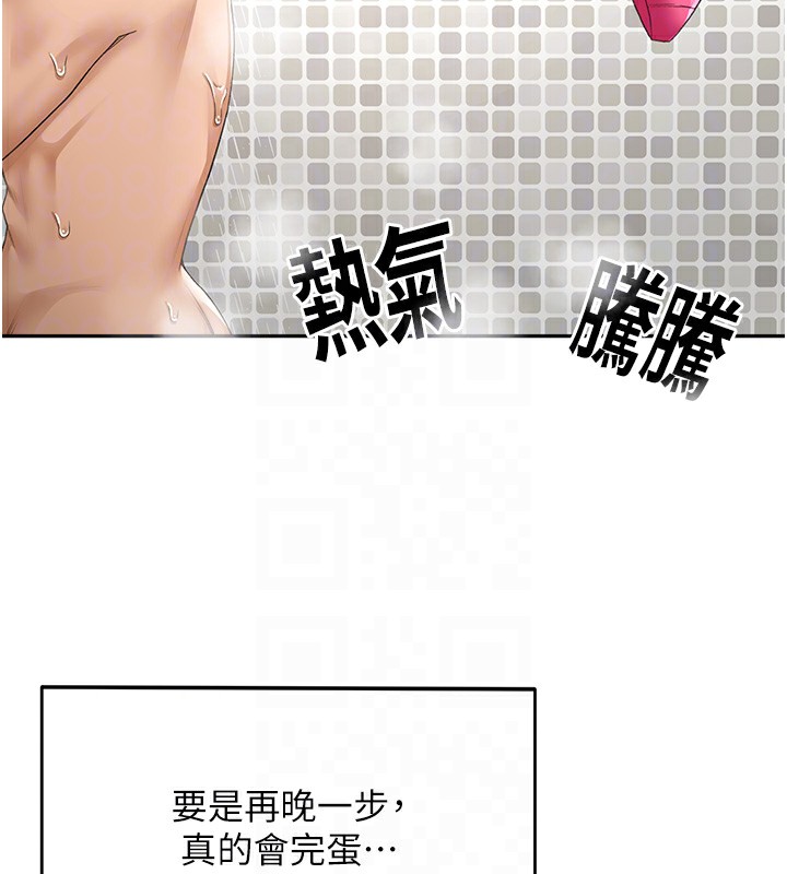 顶加套房的春天第3话-射进正妹邻居的雪白乳沟