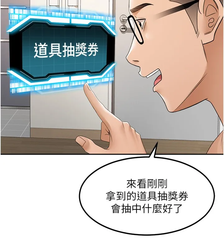 顶加套房的春天-第3话-射进正妹邻居的雪白乳沟 - 图片 97