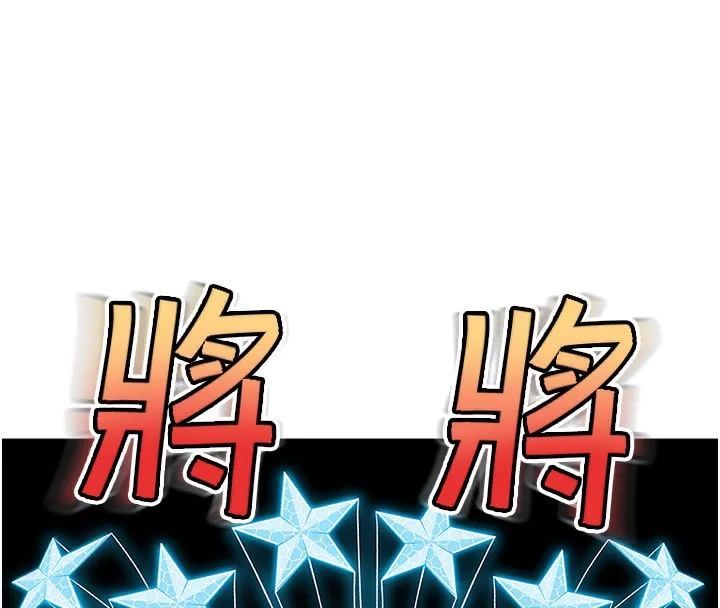 顶加套房的春天-第3话-射进正妹邻居的雪白乳沟 - 图片 98