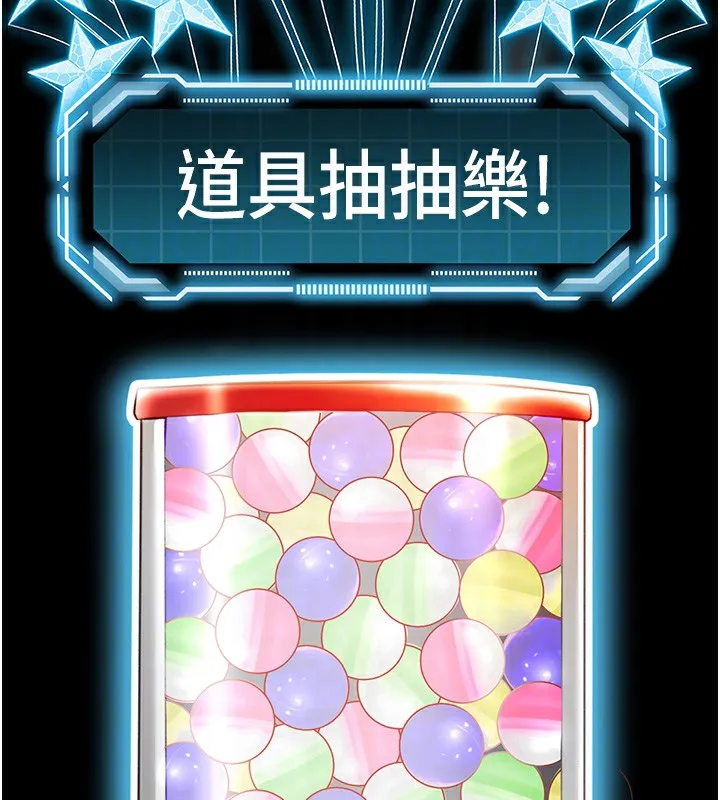 顶加套房的春天-第3话-射进正妹邻居的雪白乳沟 - 图片 99