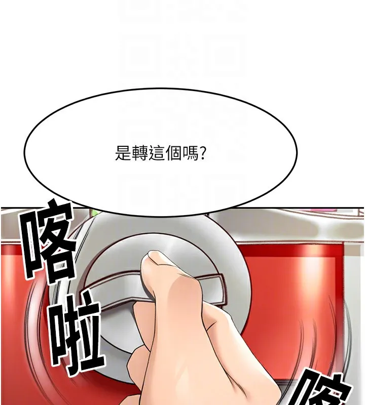 顶加套房的春天-第3话-射进正妹邻居的雪白乳沟 - 图片 101