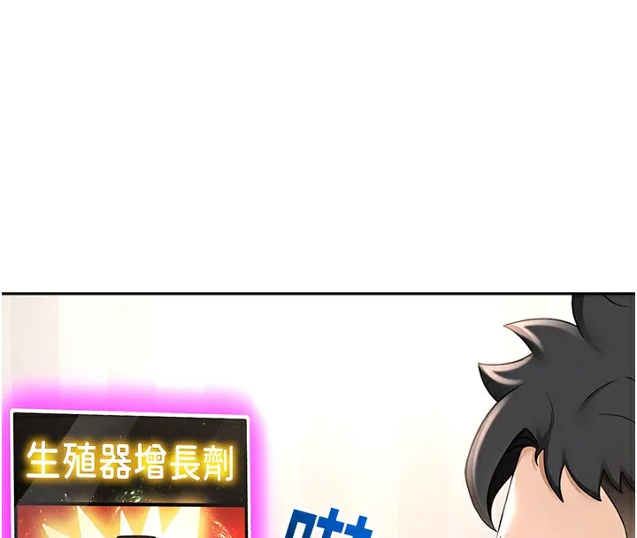 顶加套房的春天-第3话-射进正妹邻居的雪白乳沟 - 图片 110