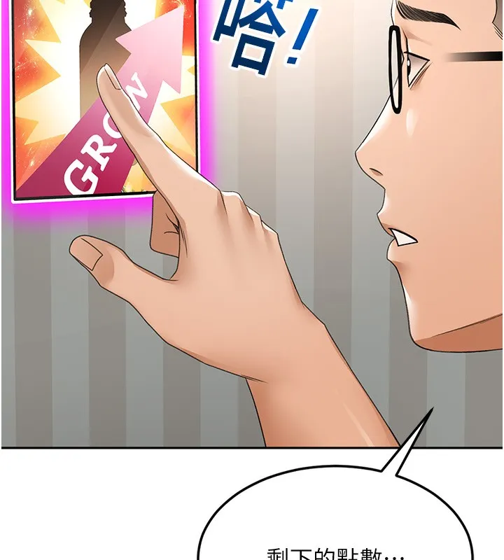 顶加套房的春天-第3话-射进正妹邻居的雪白乳沟 - 图片 111