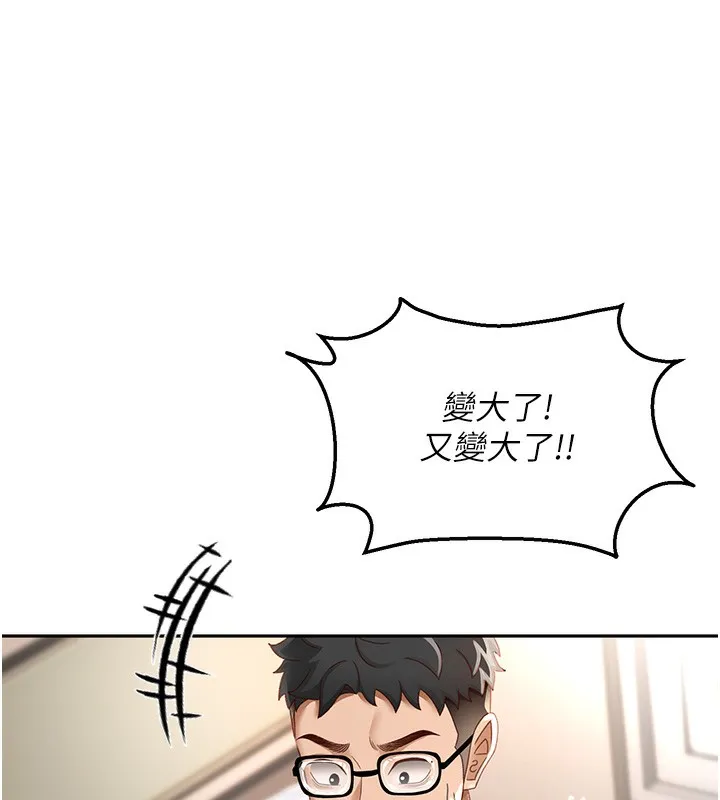 顶加套房的春天-第3话-射进正妹邻居的雪白乳沟 - 图片 117