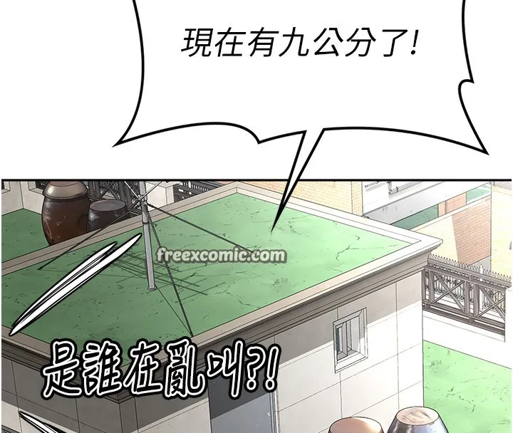顶加套房的春天-第3话-射进正妹邻居的雪白乳沟 - 图片 120