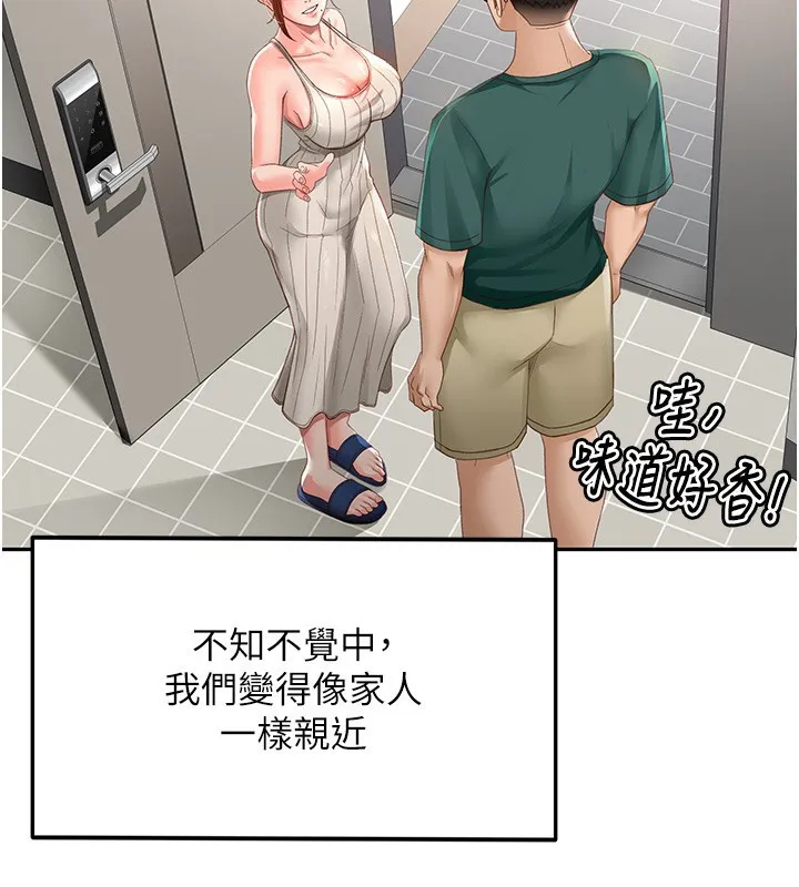 頂加套房的春天第3話-射進正妹鄰居的雪白乳溝