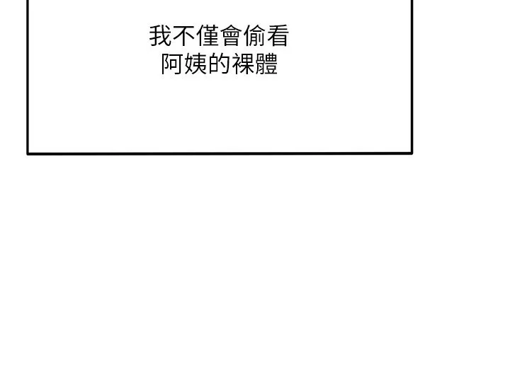 顶加套房的春天-第3话-射进正妹邻居的雪白乳沟 - 图片 134
