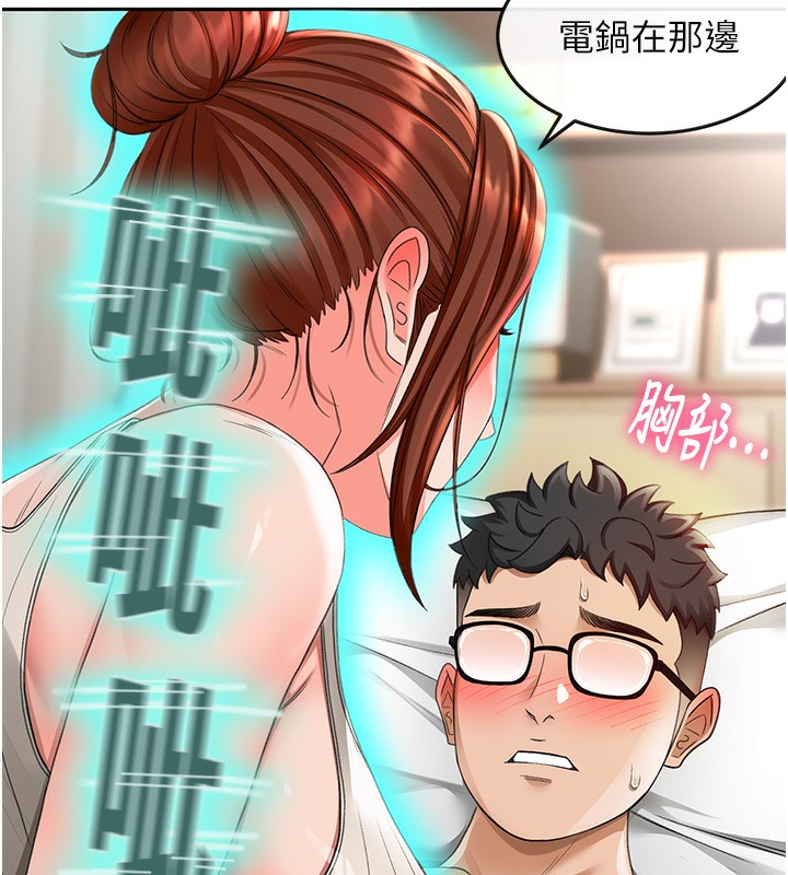 顶加套房的春天第3话-射进正妹邻居的雪白乳沟