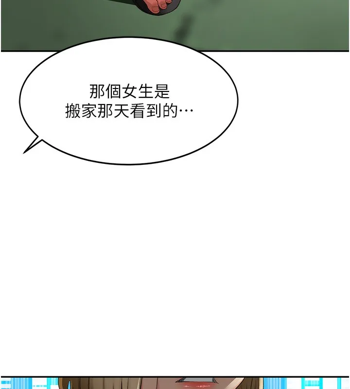 顶加套房的春天-第3话-射进正妹邻居的雪白乳沟 - 图片 148