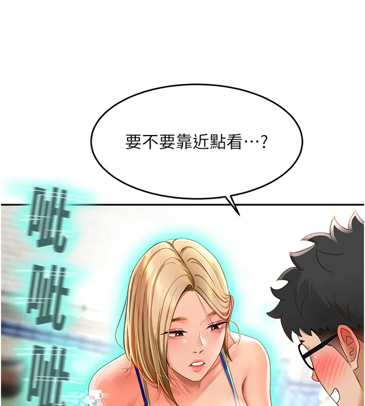 顶加套房的春天-第3话-射进正妹邻居的雪白乳沟 - 图片 151