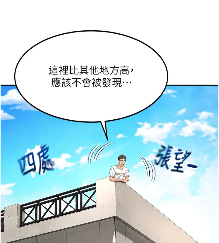 頂加套房的春天第3話-射進正妹鄰居的雪白乳溝