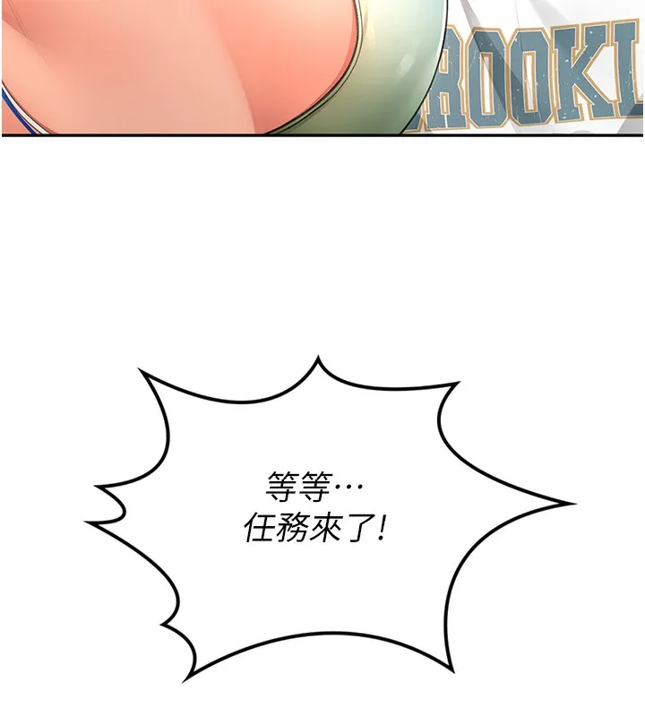 顶加套房的春天-第3话-射进正妹邻居的雪白乳沟 - 图片 158