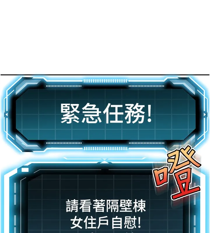 顶加套房的春天-第3话-射进正妹邻居的雪白乳沟 - 图片 159