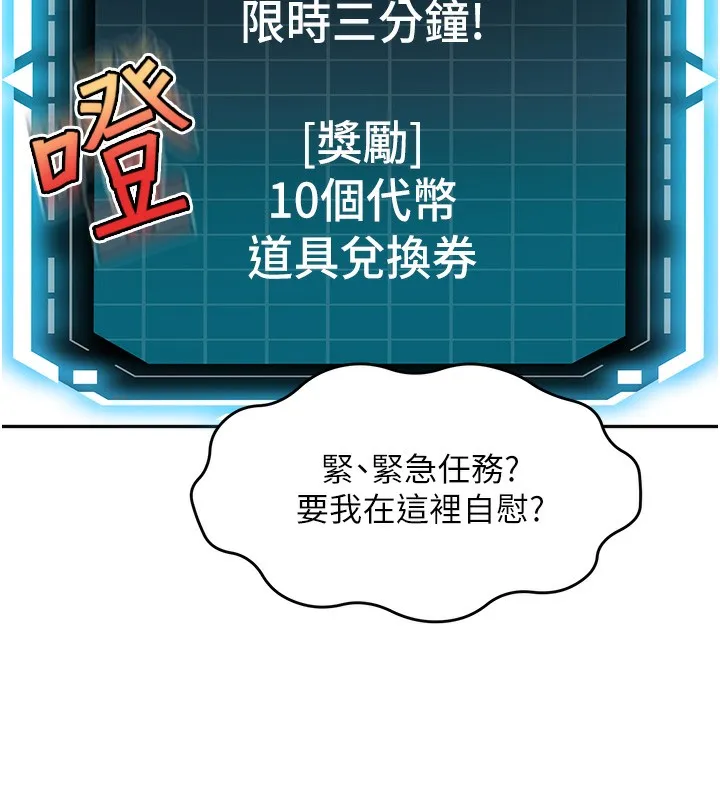 顶加套房的春天-第3话-射进正妹邻居的雪白乳沟 - 图片 160