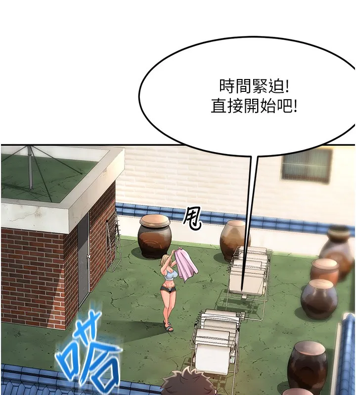 頂加套房的春天第3話-射進正妹鄰居的雪白乳溝