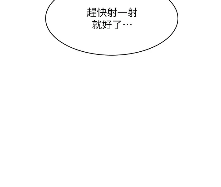 顶加套房的春天-第3话-射进正妹邻居的雪白乳沟 - 图片 169