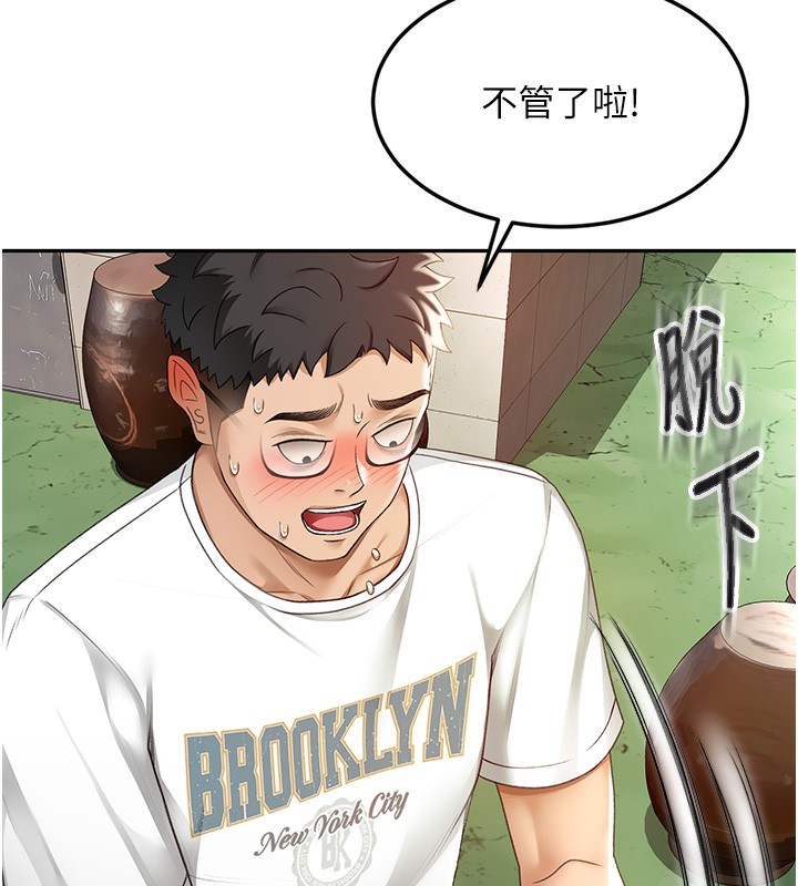 顶加套房的春天第3话-射进正妹邻居的雪白乳沟