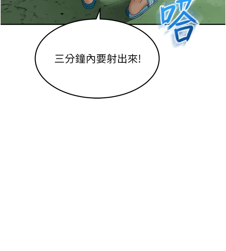 頂加套房的春天第3話-射進正妹鄰居的雪白乳溝