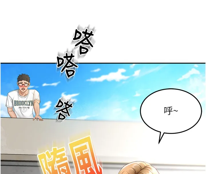 顶加套房的春天-第3话-射进正妹邻居的雪白乳沟 - 图片 177