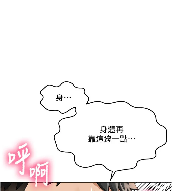 顶加套房的春天-第3话-射进正妹邻居的雪白乳沟 - 图片 204
