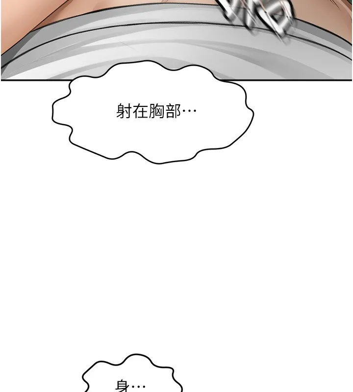 顶加套房的春天-第4话-你拿我的内裤自慰吗…? - 图片 6
