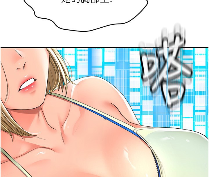 顶加套房的春天第4话-你拿我的内裤自慰吗…?