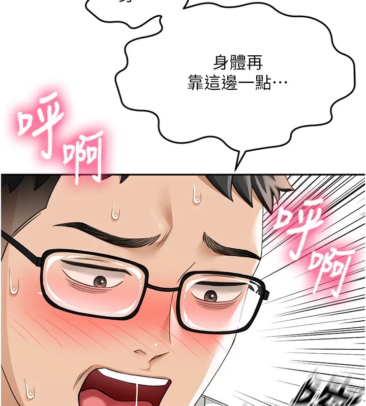 頂加套房的春天第4話-你拿我的內褲自慰嗎&hellip;?