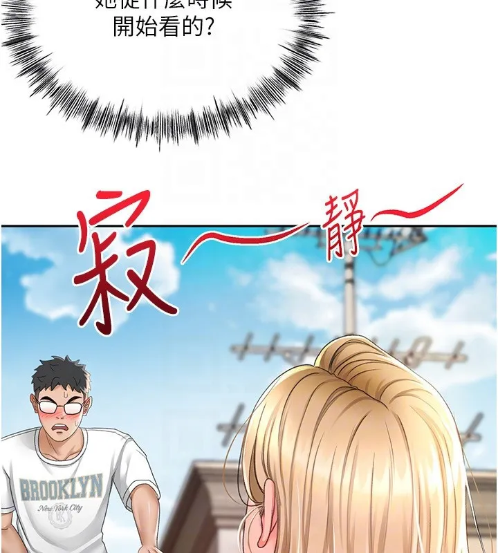 顶加套房的春天-第4话-你拿我的内裤自慰吗…? - 图片 33