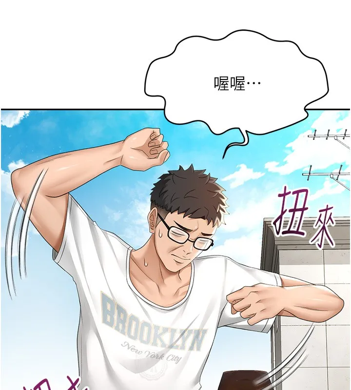 顶加套房的春天-第4话-你拿我的内裤自慰吗…? - 图片 44