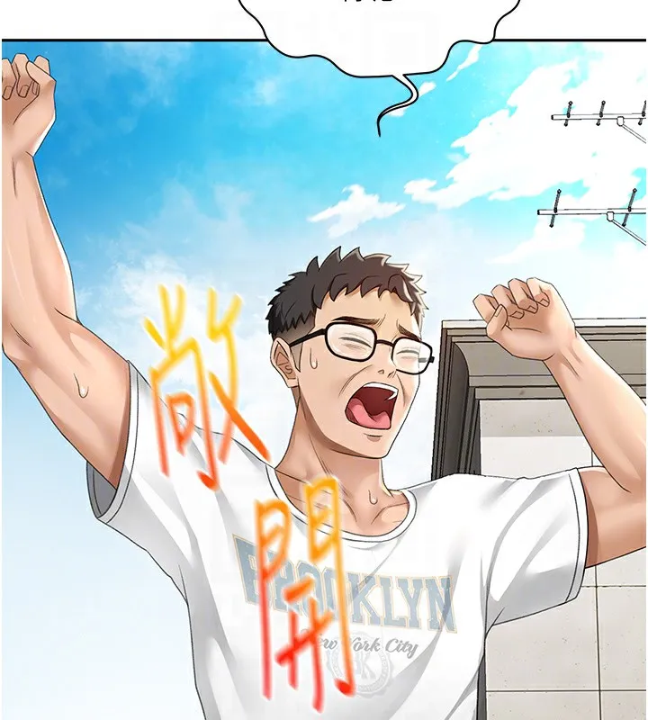 顶加套房的春天-第4话-你拿我的内裤自慰吗…? - 图片 46