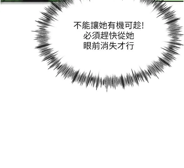 顶加套房的春天-第4话-你拿我的内裤自慰吗…? - 图片 53