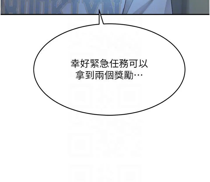 顶加套房的春天-第4话-你拿我的内裤自慰吗…? - 图片 62