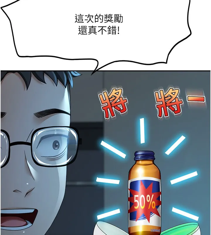 顶加套房的春天-第4话-你拿我的内裤自慰吗…? - 图片 67