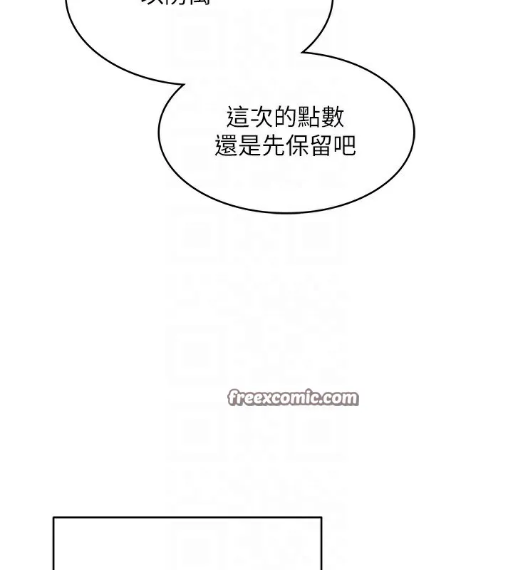 頂加套房的春天第4話-你拿我的內褲自慰嗎&hellip;?