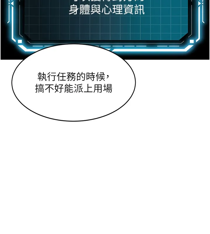 顶加套房的春天-第4话-你拿我的内裤自慰吗…? - 图片 72