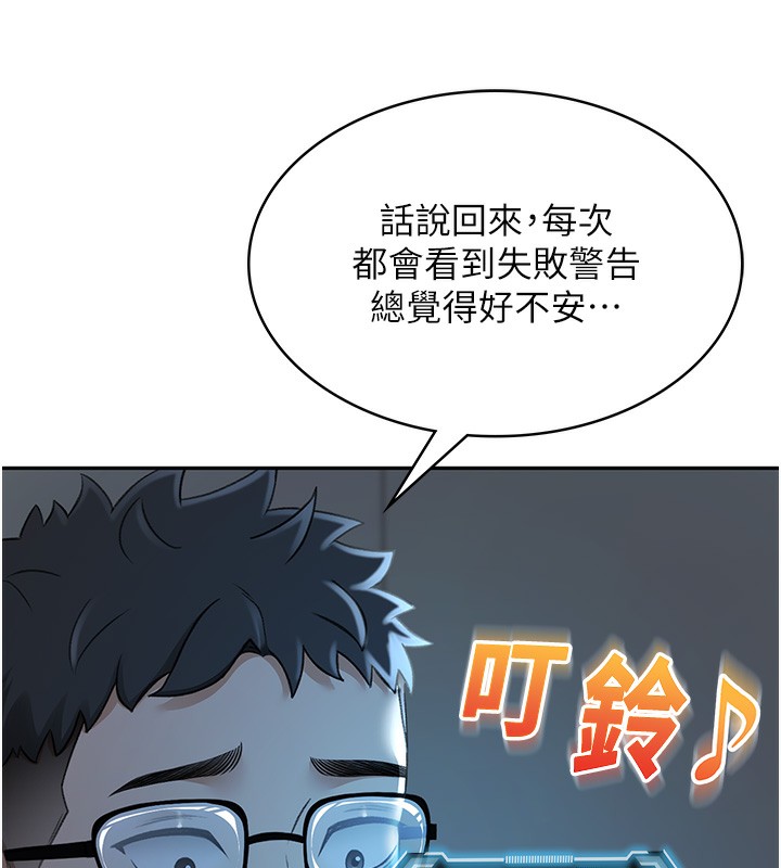 顶加套房的春天第4话-你拿我的内裤自慰吗…?