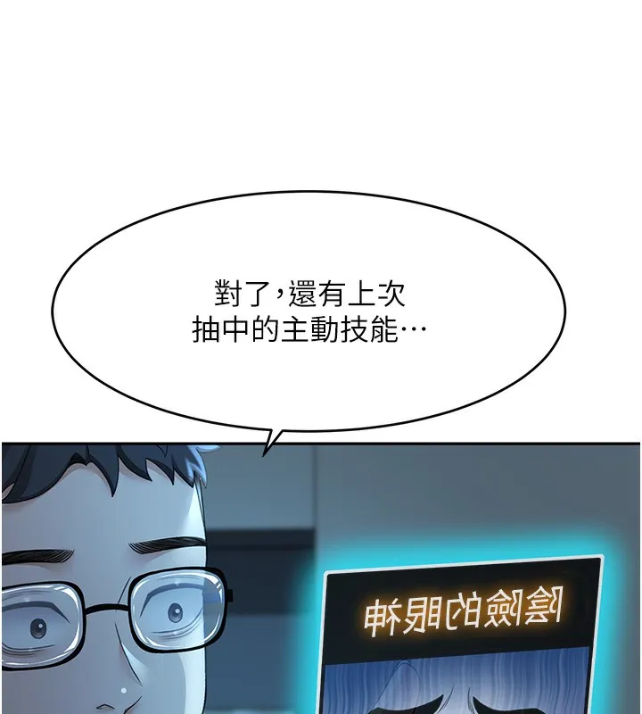 頂加套房的春天第4話-你拿我的內褲自慰嗎&hellip;?