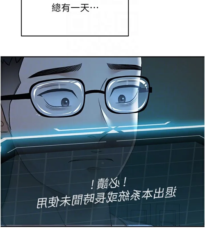 顶加套房的春天-第4话-你拿我的内裤自慰吗…? - 图片 76