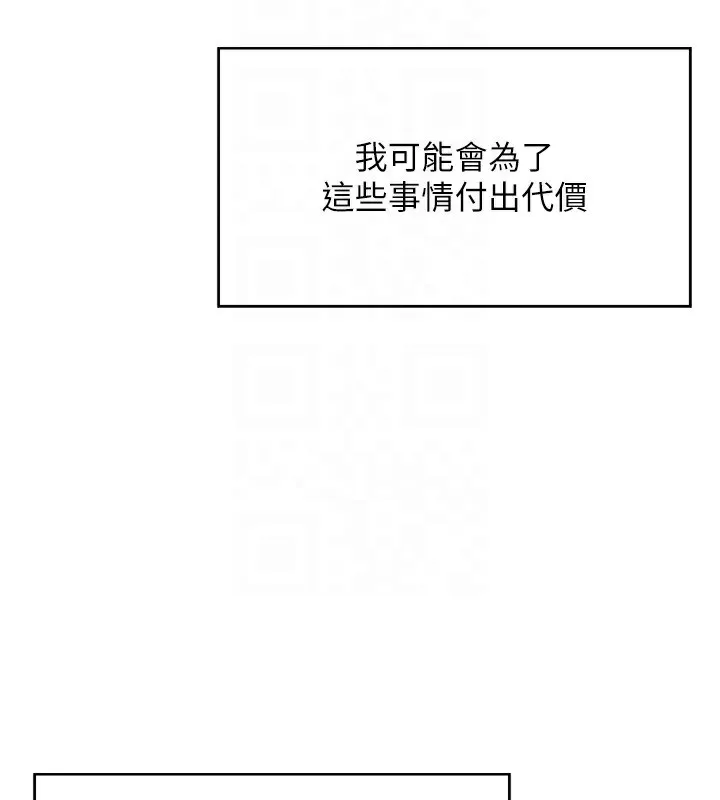 顶加套房的春天-第4话-你拿我的内裤自慰吗…? - 图片 77