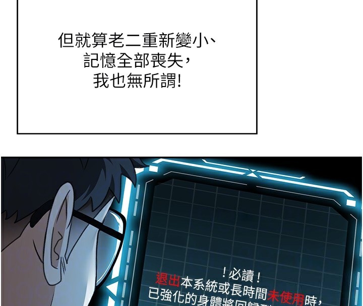 顶加套房的春天第4话-你拿我的内裤自慰吗…?