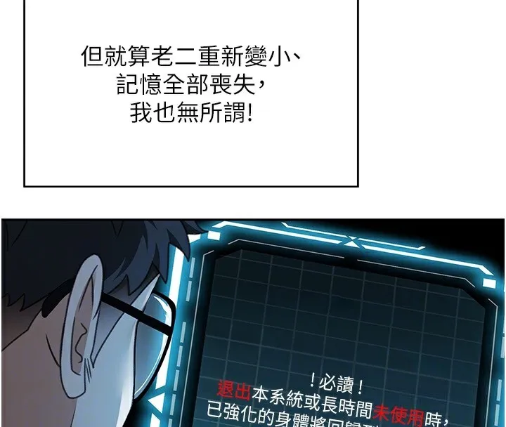 頂加套房的春天第4話-你拿我的內褲自慰嗎&hellip;?